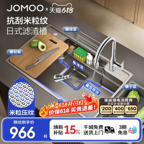 九牧双重集渣纳米不锈钢水槽