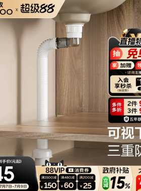九牧洗脸面盆下水器防臭排水管