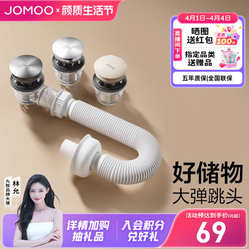 九牧面盆下水器电镀弹跳式