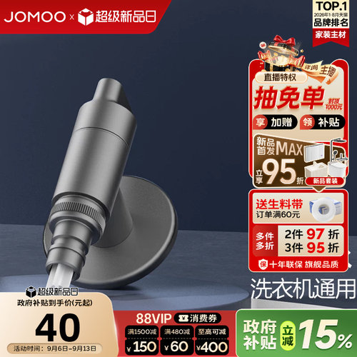 九牧卫浴角阀马桶伴侣清洁喷枪