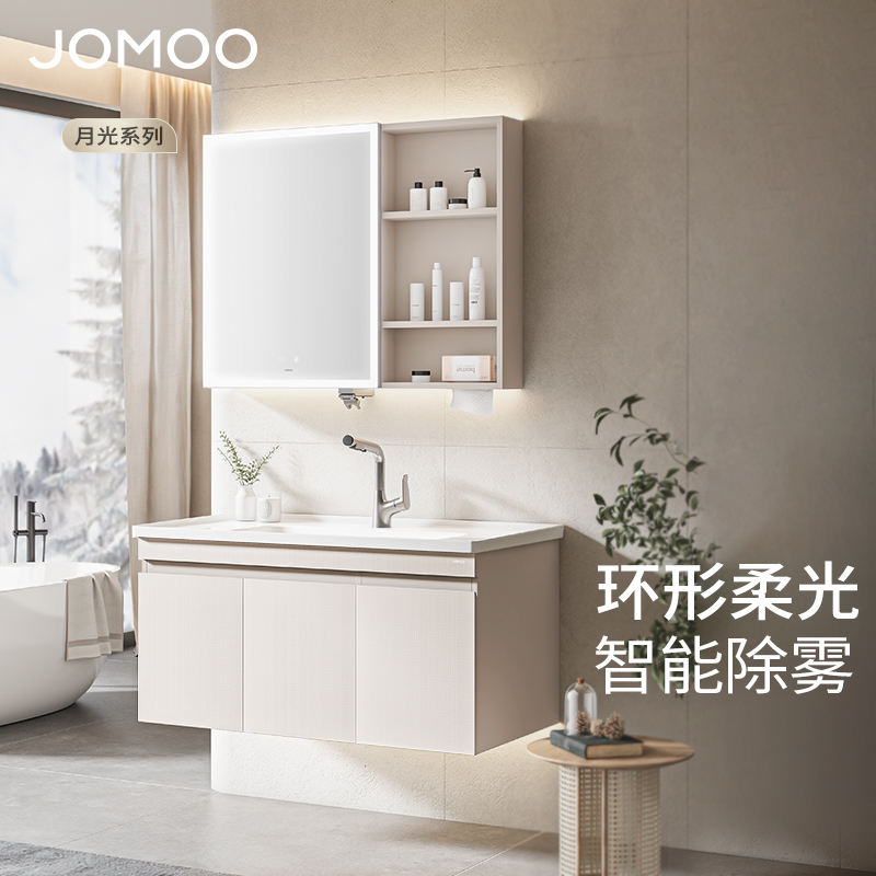 九牧奶油风浴室柜陶瓷一体盆除雾