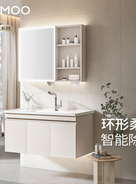 【新品预售40天】九牧卫浴柔光美妆浴室柜A2768