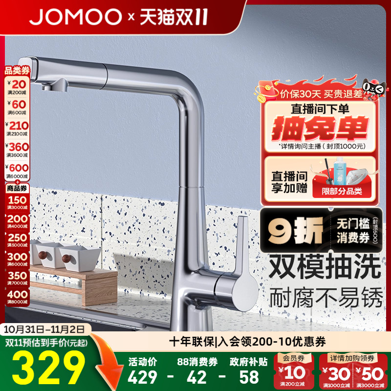 九牧官方旗舰店水龙头厨房抽拉式冷热万向家用伸缩洗菜盆水槽防溅