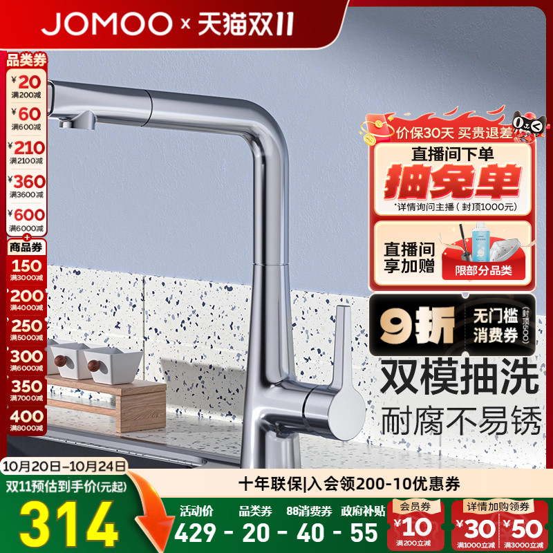 九牧新品抽拉式可旋转厨房龙头