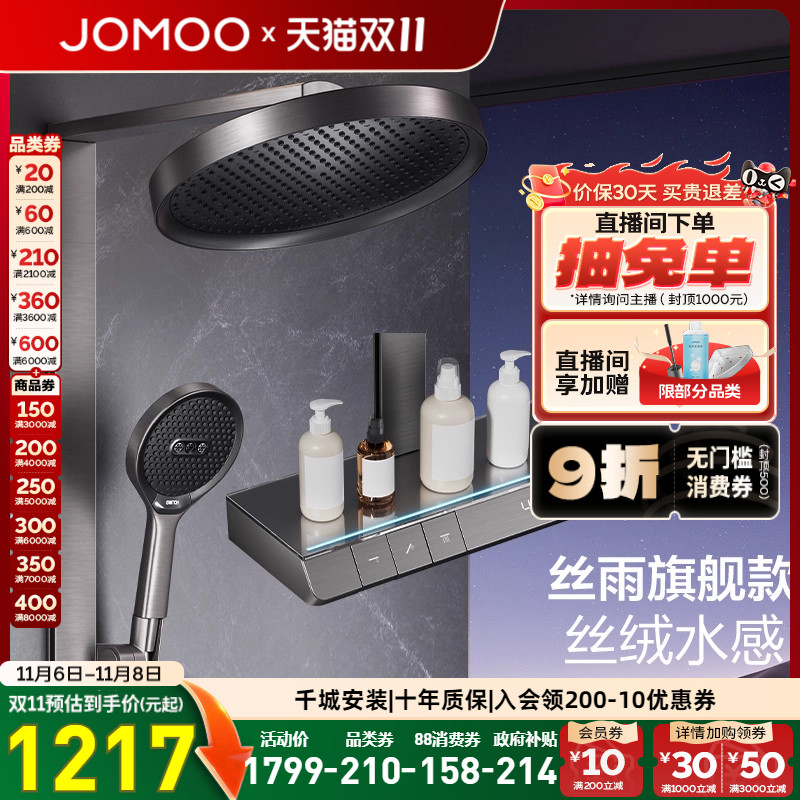 九牧琴键天幕丝雨恒温淋浴花洒套装淋浴器方管贴墙卫生间喷头淋雨