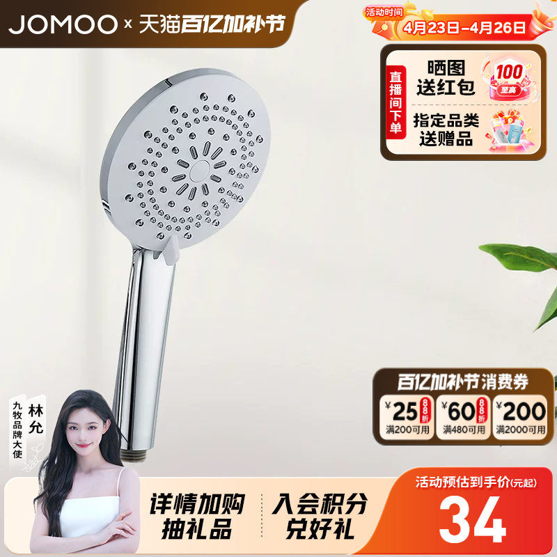 九牧卫浴官方旗舰店手持花洒喷头除垢增压套装配件软管家用卫生间