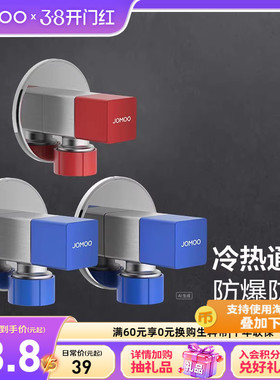 九牧卫浴官方冷热三角阀热水器角阀开关家用马桶止水阀门加厚黄铜