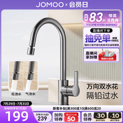 九牧厨房龙头水槽冷热水龙头菜盆阳台单把家用33080