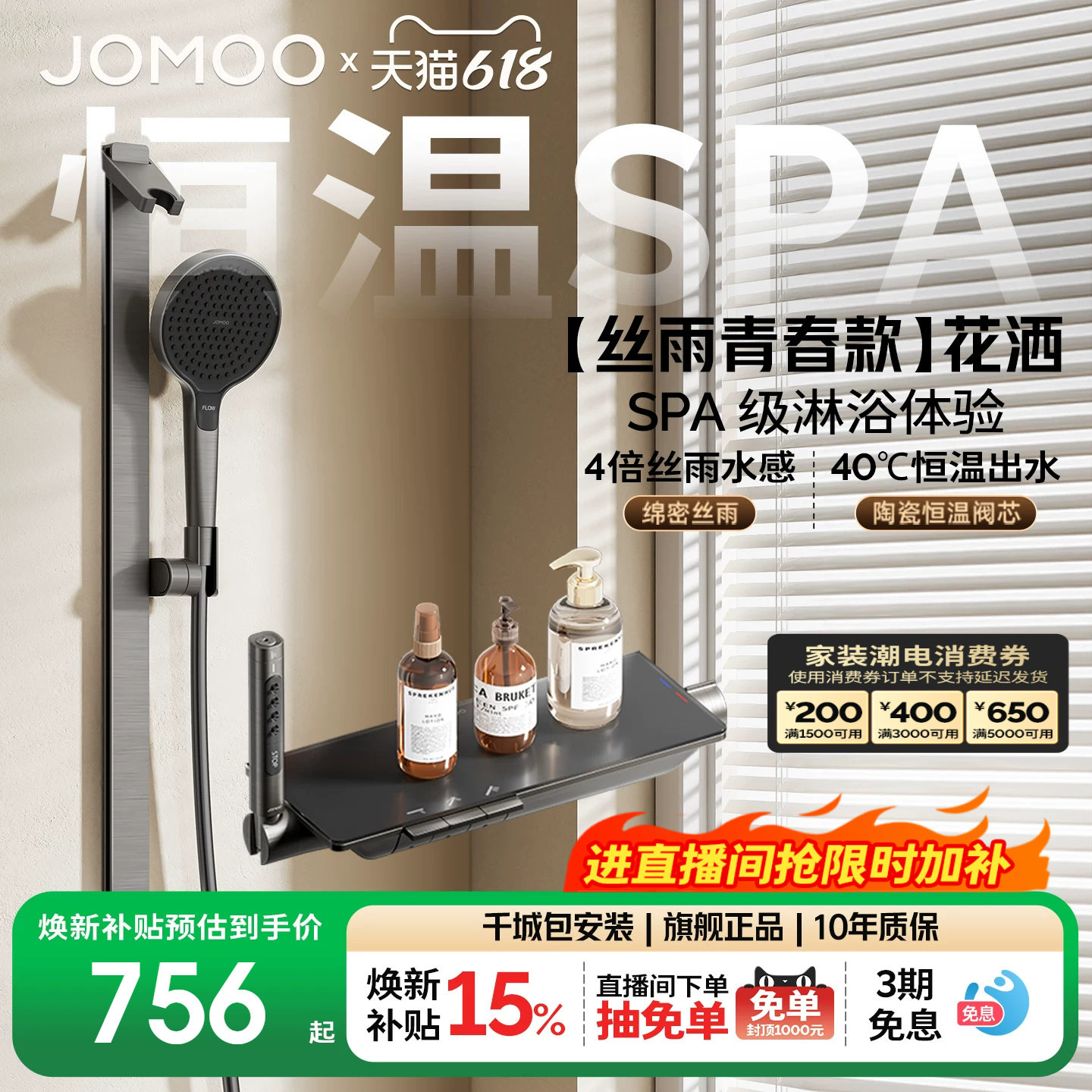 【政府补贴15%】九牧青春版钢琴按键分体式方管恒温丝雨淋浴花洒