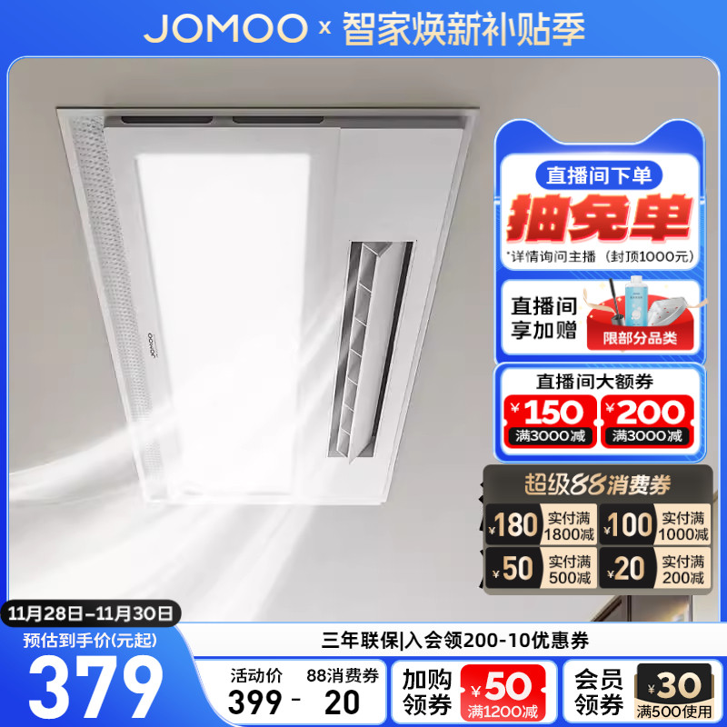 九牧集成凉霸大风量嵌入式厨房