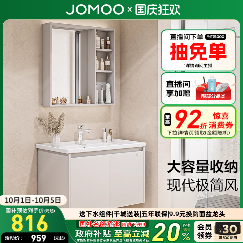 九牧卫浴现代简约浴室柜组合