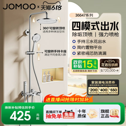 【政府补贴15%】九牧淋浴增压喷枪花洒套装浴室家用淋浴花洒喷头