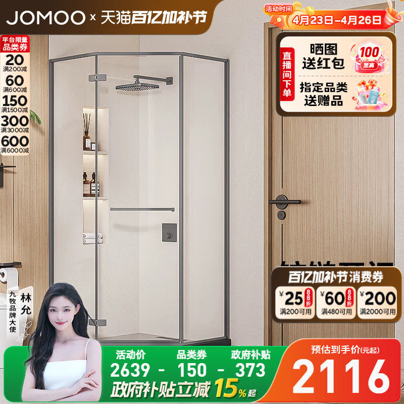 九牧不锈钢极窄钻石型淋浴房外开浴室玻璃门卫生间一体式隔断E18