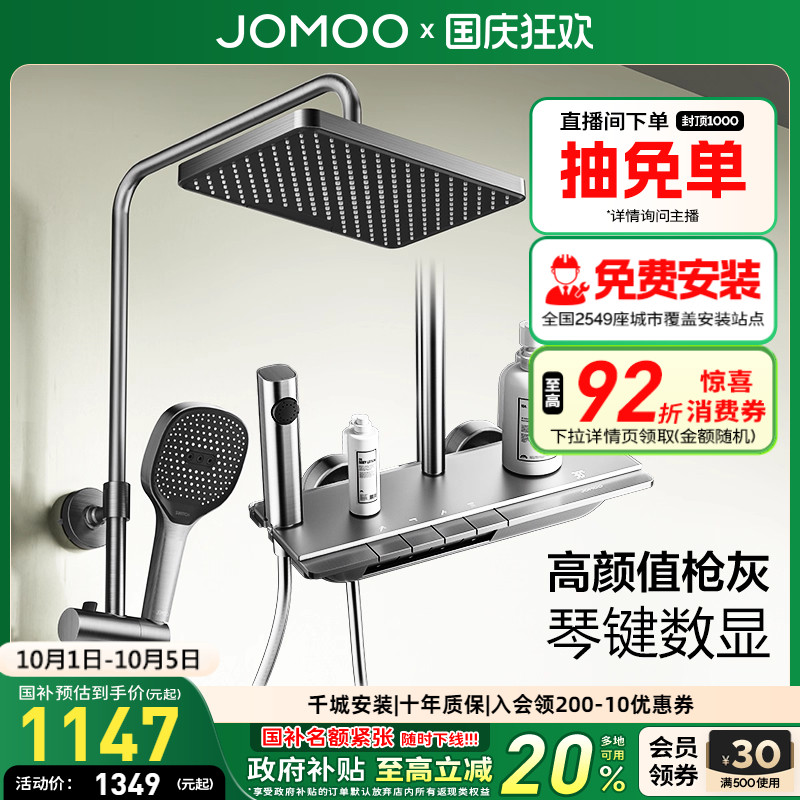 【店铺爆款】九牧喷枪防烫花洒