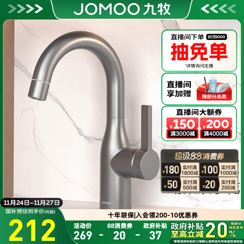 九牧官方旗舰店卫浴水龙头卫生间面盆旋转冷热出水台盆复古防溅