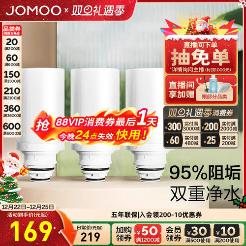 九牧过滤器净水双重阻垢