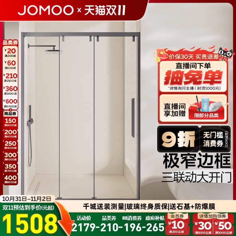 一字形整体淋浴房九牧干湿分离