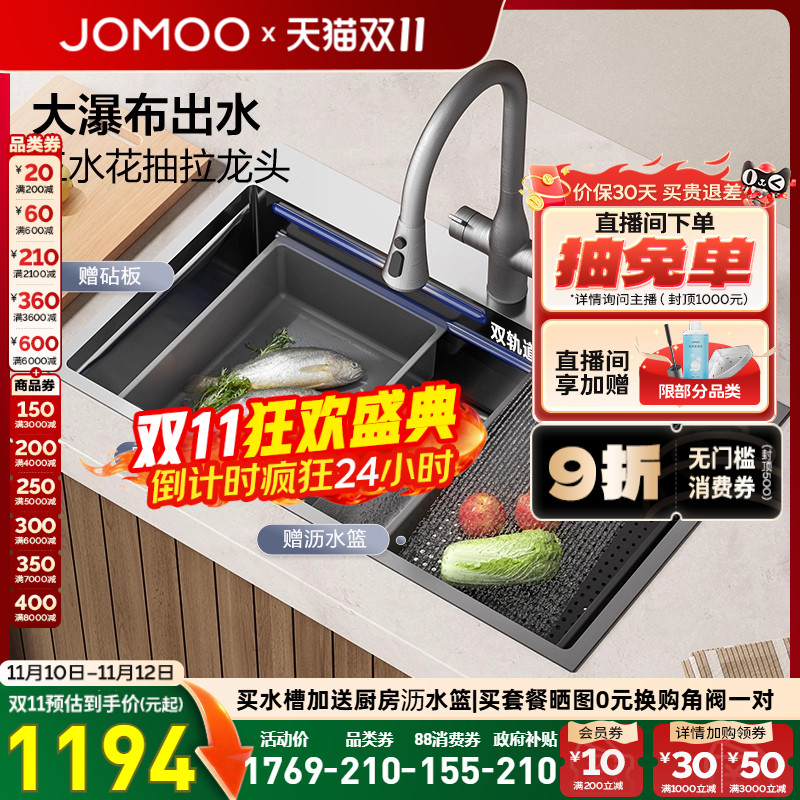 九牧水槽魔法师304不锈钢瀑布飞雨单槽纳米抑菌厨房水槽台盆套装