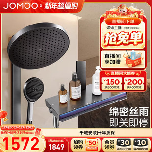 九牧丝幕钢琴按键丝雨氛围灯即关即停淋浴花洒套装 淋浴器36680