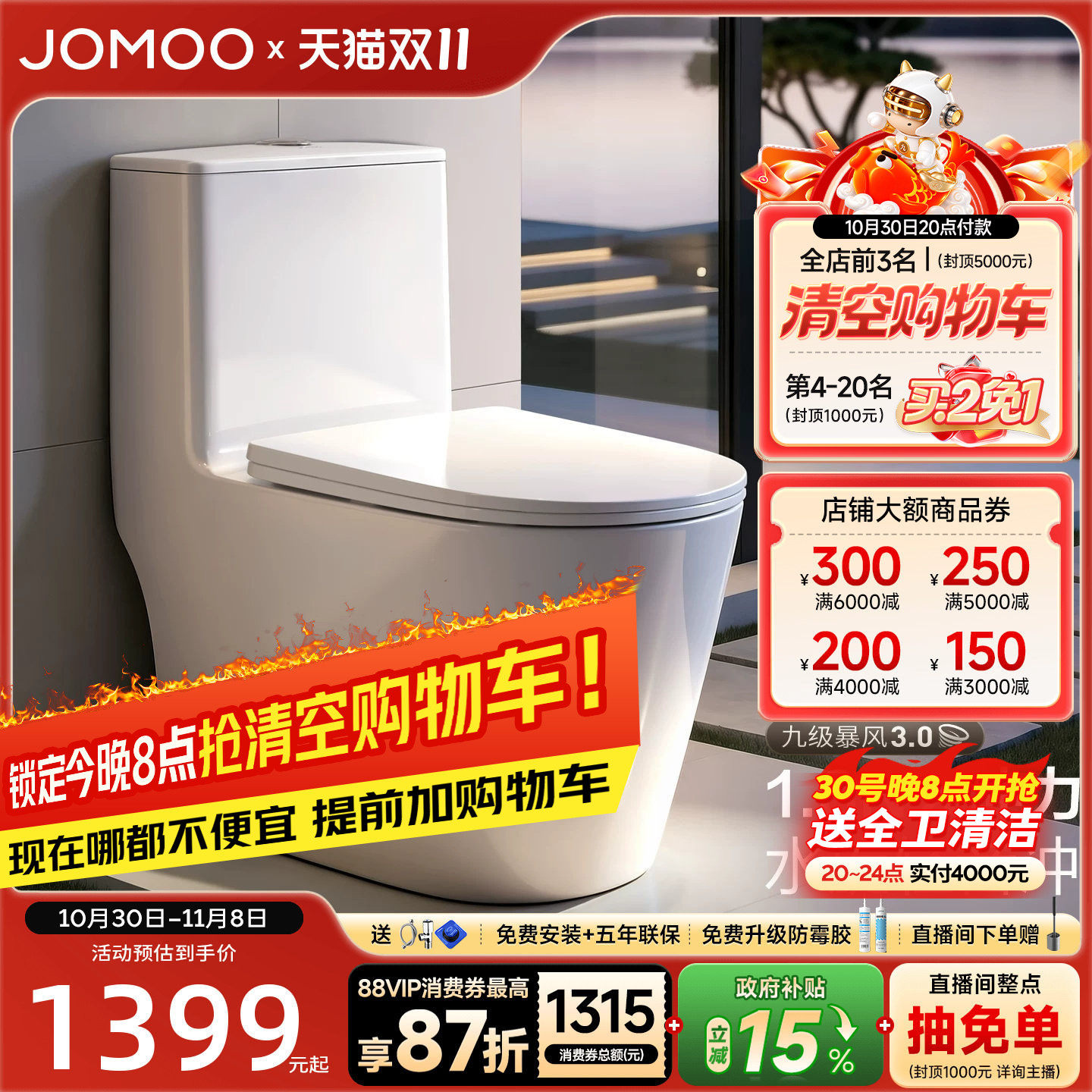 【重磅新品】九牧超薄无棱钻石釉大冲力家用马桶2026新款坐便器
