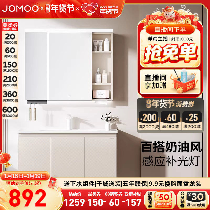 九牧卫浴现代简约浴室柜组合奶油风卫生间洗手台一体陶瓷洗漱台,家装主材,浴室柜组合,淘宝优惠券,粉丝福利购,淘宝优惠卷