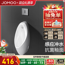 九牧感应小便斗商用感应马桶挂墙式男用小便器陶瓷小便池13071