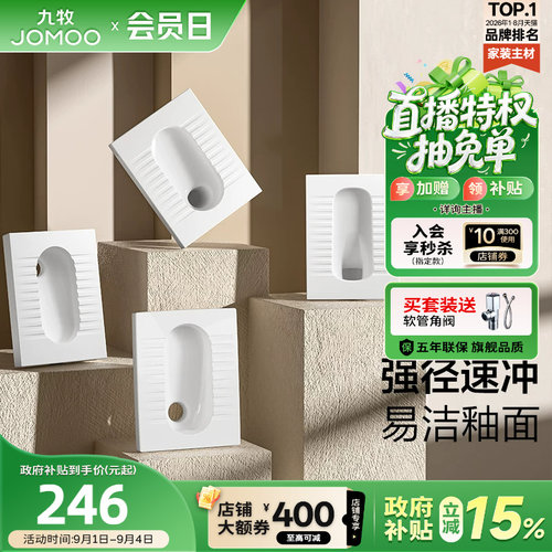 隔臭阻味  易洁釉面  防滑设计