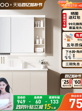 【政府补贴15%】九牧现代简约浴室柜组合奶油风卫生间陶瓷洗漱台