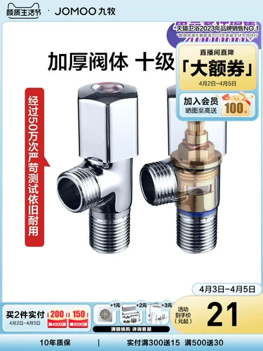 Jiu muwei ванная комната остановка воды