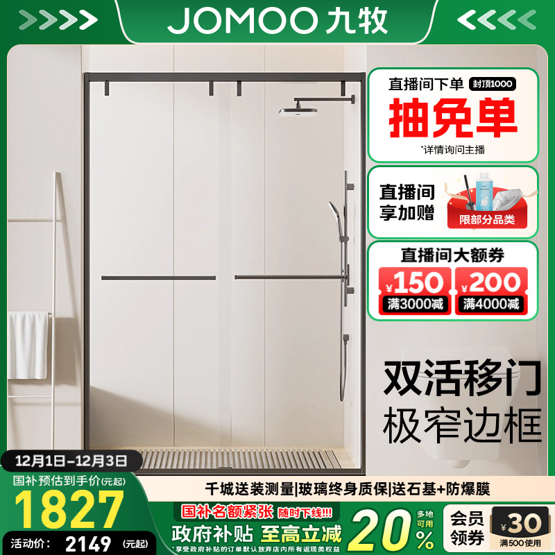 定制不锈钢整体淋浴房九牧缓冲