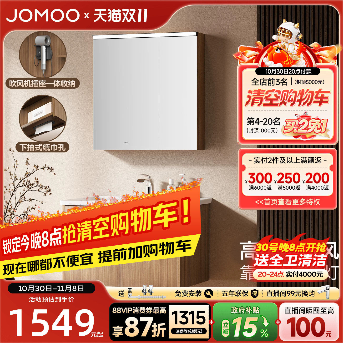 【定做30天】九牧卫浴中古风感应灯美妆收纳浴室柜组合陶瓷一体盆