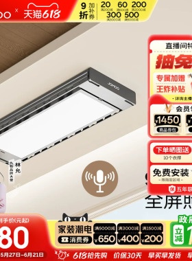 【政府补贴15%】九牧电动语音遥控阳台室内一体智能晾衣架LA6500
