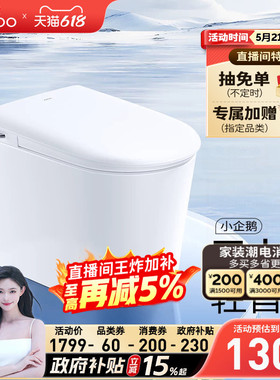 【政府补贴15%】九牧小企鹅零压轻音冲轻智能马桶坐便器SQ5351