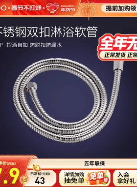 九牧卫浴花洒软管接头配件不锈钢双扣淋浴热水器管子家用1.5米2米