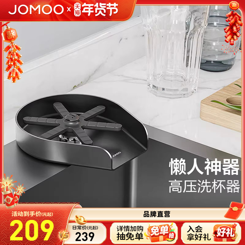 九牧高压304不锈钢洗杯器厨房水槽洗菜盆咖啡奶茶店冲杯子神器