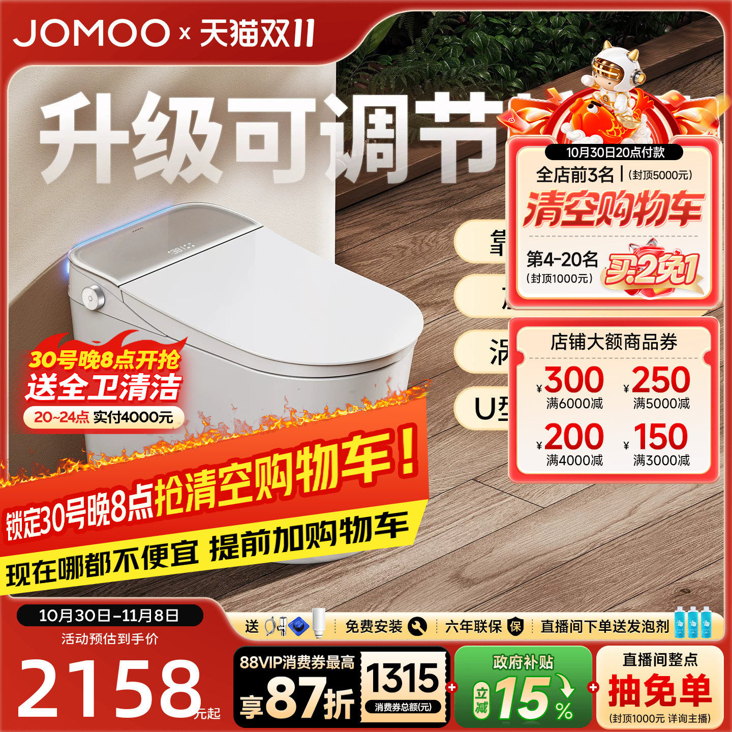 九牧全家桶2.0智能马桶全自动一体坐便器洗屁股坑距可调家用780P