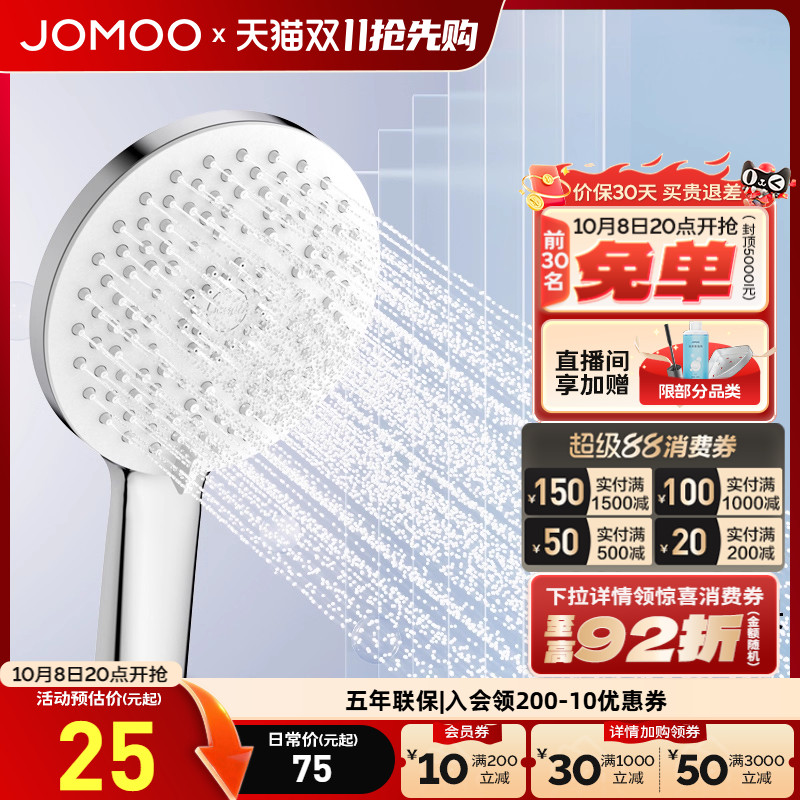【新品】九牧官方旗舰店手持花洒头喷头莲蓬头浴室家用淋浴器增压