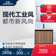 九牧浴室柜组合卫生间洗漱台洗手盆柜工业风浴室柜A1253 新品