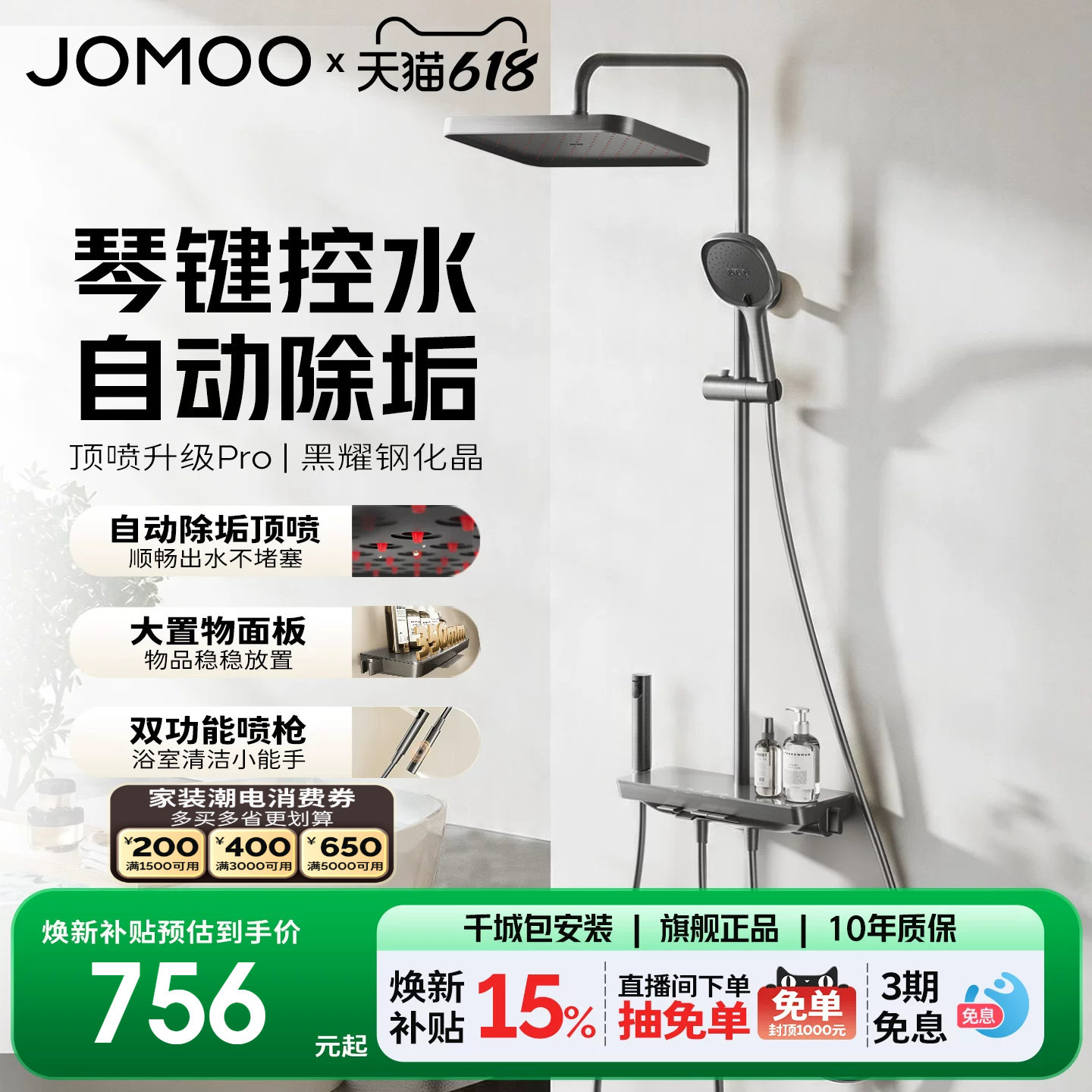 【政府补贴15%】九牧增压浴室花洒套装家用卫生间全套淋浴喷头