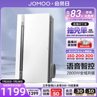 家用卫生间浴室浴霸照明集成暖风机 九牧语音控制智能浴霸2025新款