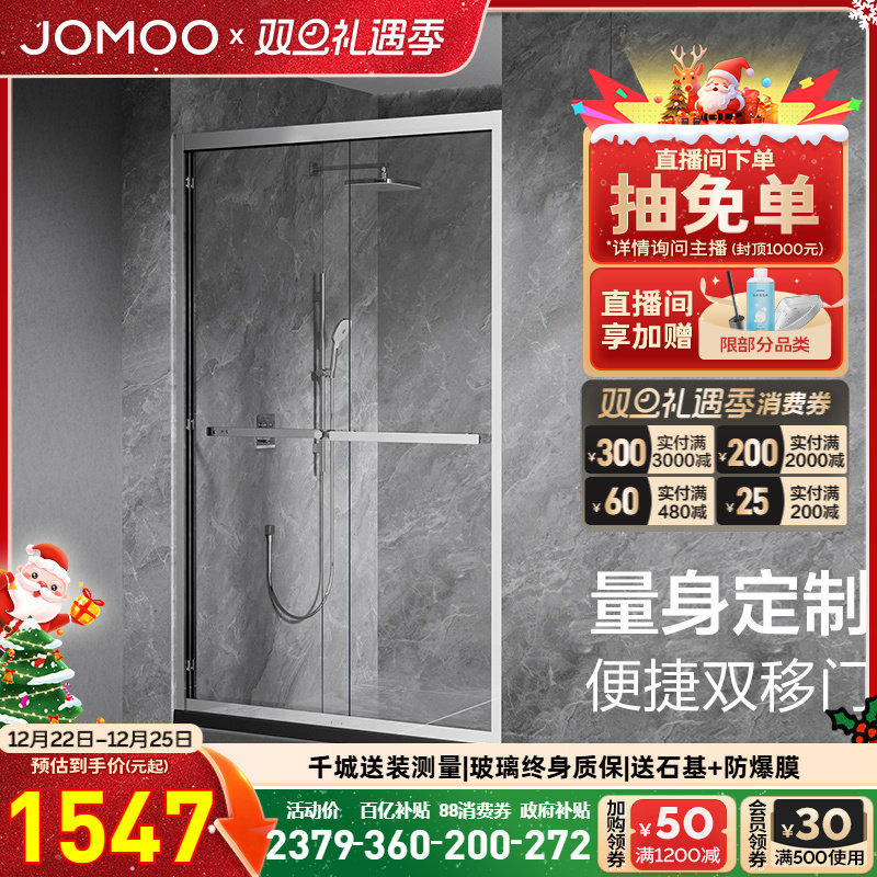 【定制】九牧不锈钢一字形极简双移门屏风淋浴房干湿分离E4系列