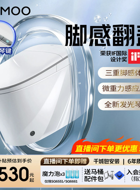 【政府补贴15%】九牧官方轻智能马桶零压脚感翻盖坐便器SQ8641