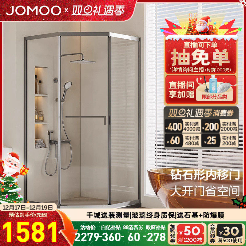【定制】九牧不锈钢钻石形单移门浴室整体淋浴房玻璃隔断E13系列