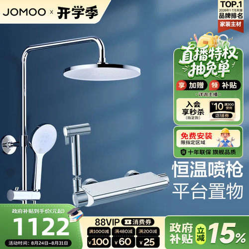 恒温花洒呵护家人  专款专用适配主流热水器