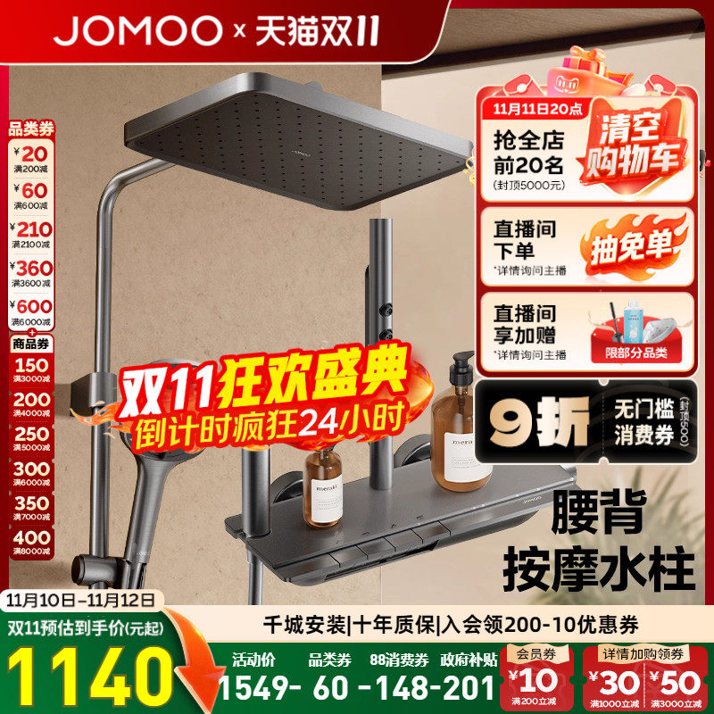 九牧琴键恒温背喷花洒组 可旋转升降淋浴花洒枪灰色冰河银