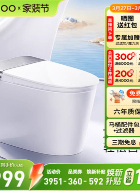【焕新补贴15%】九牧智能马桶自清洁刷圈泡静音家用坐便器S700P