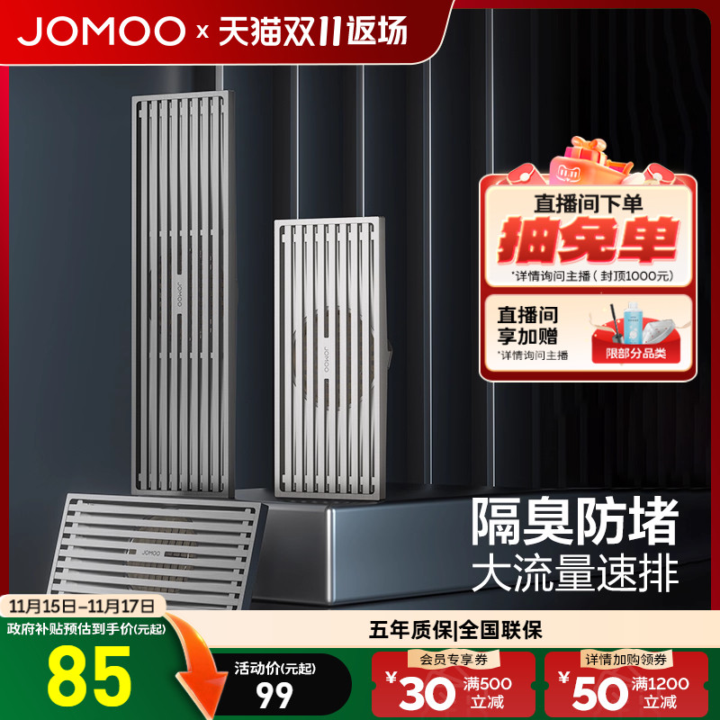 九牧卫浴枪灰色铜合金地漏