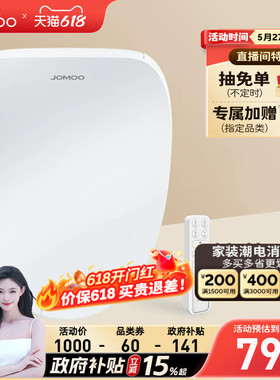 【政府补贴15%】九牧智能马桶盖板即热冲洗烘干加热坐便座圈ZS021