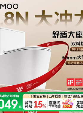 【政府补贴15%】九牧马桶虹吸式大冲力节水防臭家用卫浴坐便器