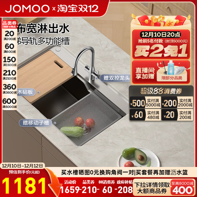 九牧纳米瀑布水大单槽